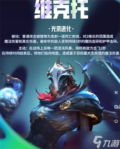 金铲铲之战赛季中最强3星5费卡介绍