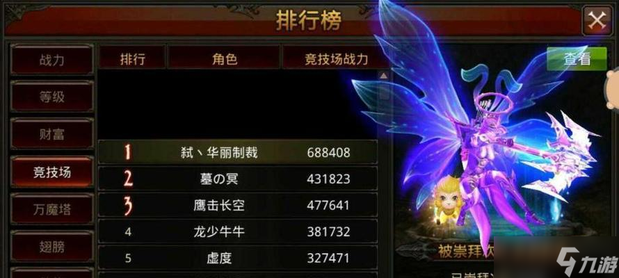 《全民奇迹》游戏弓箭手四阶精灵之盔属性鉴析（四阶精灵之盔属性分析与评价）