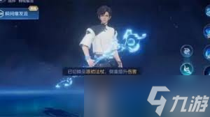 王者元流之子辅助铭文怎么配