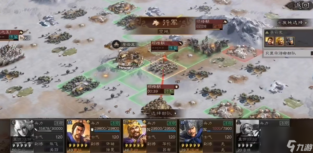 三国志战略版如何守地