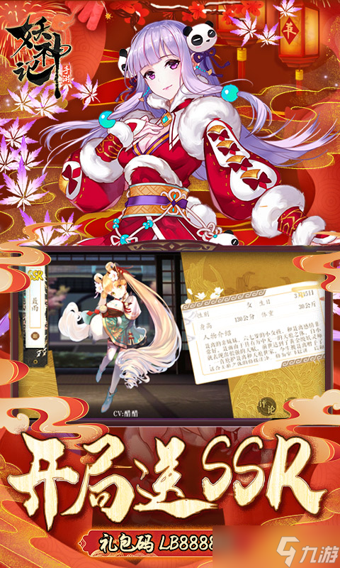 《妖神记》送牛年限定新手易忽略的那些问题