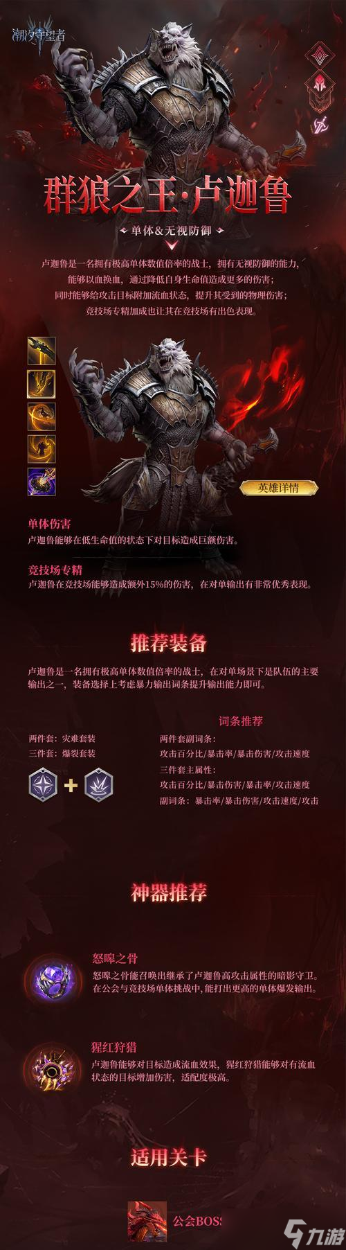 《以守望先锋天梯常用英雄指南》（打造最强阵容）