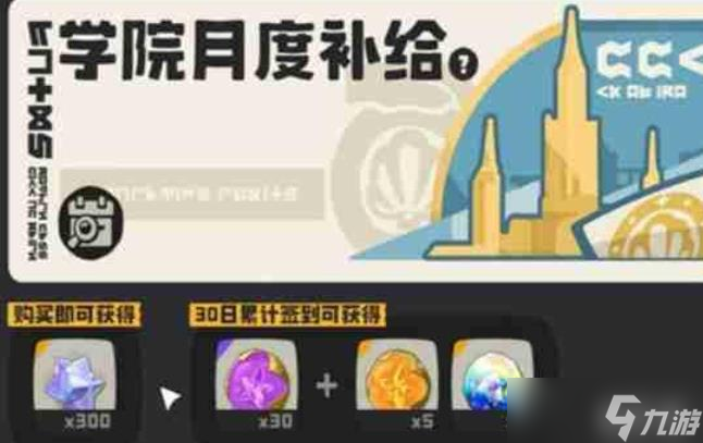 洛克王國世界月卡怎么選