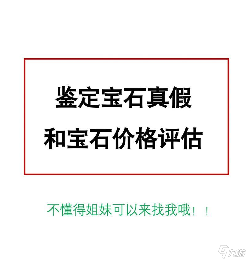 红宝石交易流程是什么？