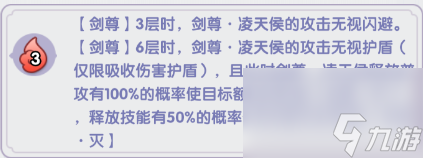 《仙逆H5》剑尊凌天侯攻略