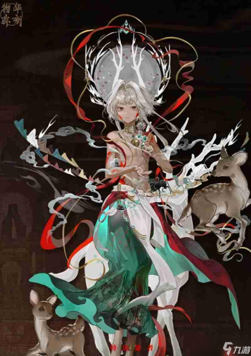 <a id='link_pop' class='keyword-tag' href='https://www.9game.cn/wuhuamixin/'>物华弥新</a>鹿王本生图有什么技能 鹿王本生图技能介绍