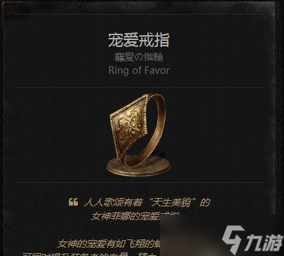 《黑暗之魂3》游戲龍鱗戒指獲得方法（重磅攻略教你輕松獲取最強(qiáng)神器）