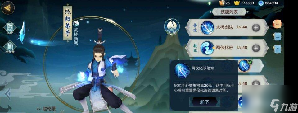 《侠隐阁》游戏纯拳修技能搭配思路介绍（如何通过搭配技能打出纯正的拳法风格）