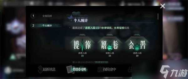 明日方舟界园肉鸽二三结局达成条件一览