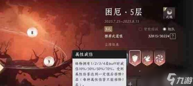 燕云十六声武道心宫困厄5