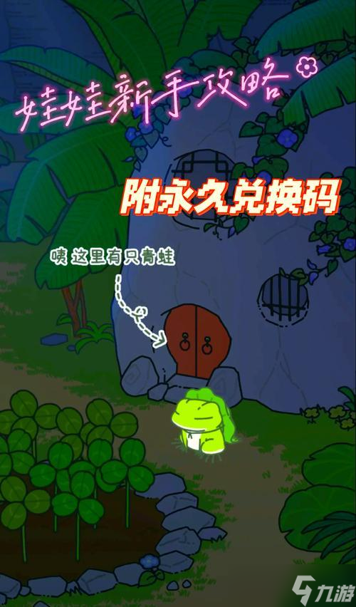 《以旅行青蛙》等级系统详解（探究游戏等级制度）
