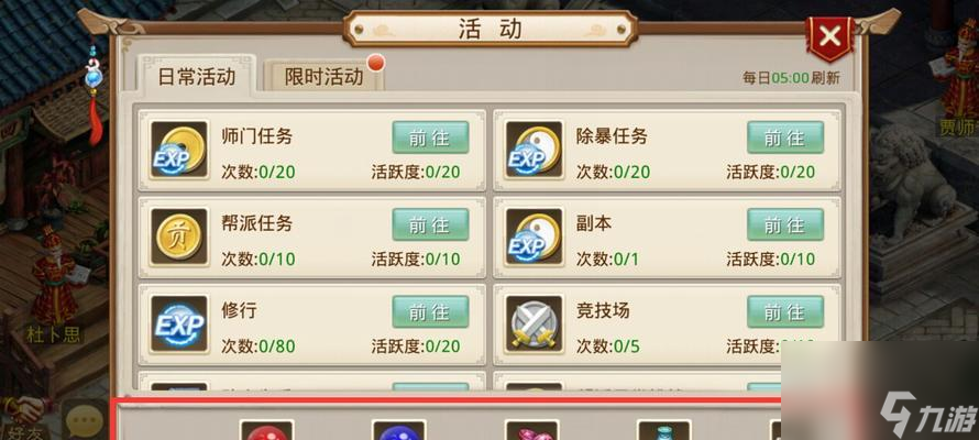 问道活跃度不足如何提升？