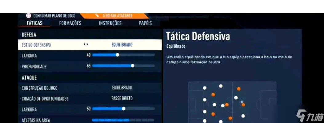 《PES2024》防守小技巧指南（掌握這些技巧）