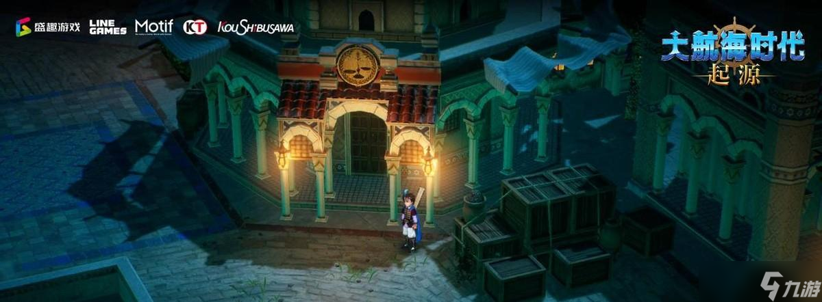 重燃航海梦！系列巅峰之作《大航海时代：起源》今日重磅发布！