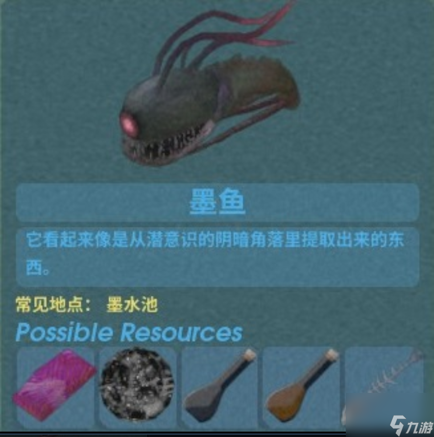 《非生物因素》普通鱼材料菜谱及获得位置介绍