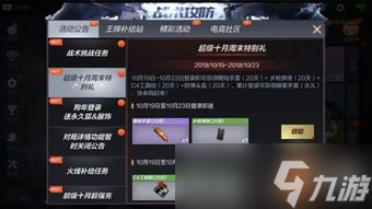 手游CF活动怎么玩？老司机带你飞，别眨眼！