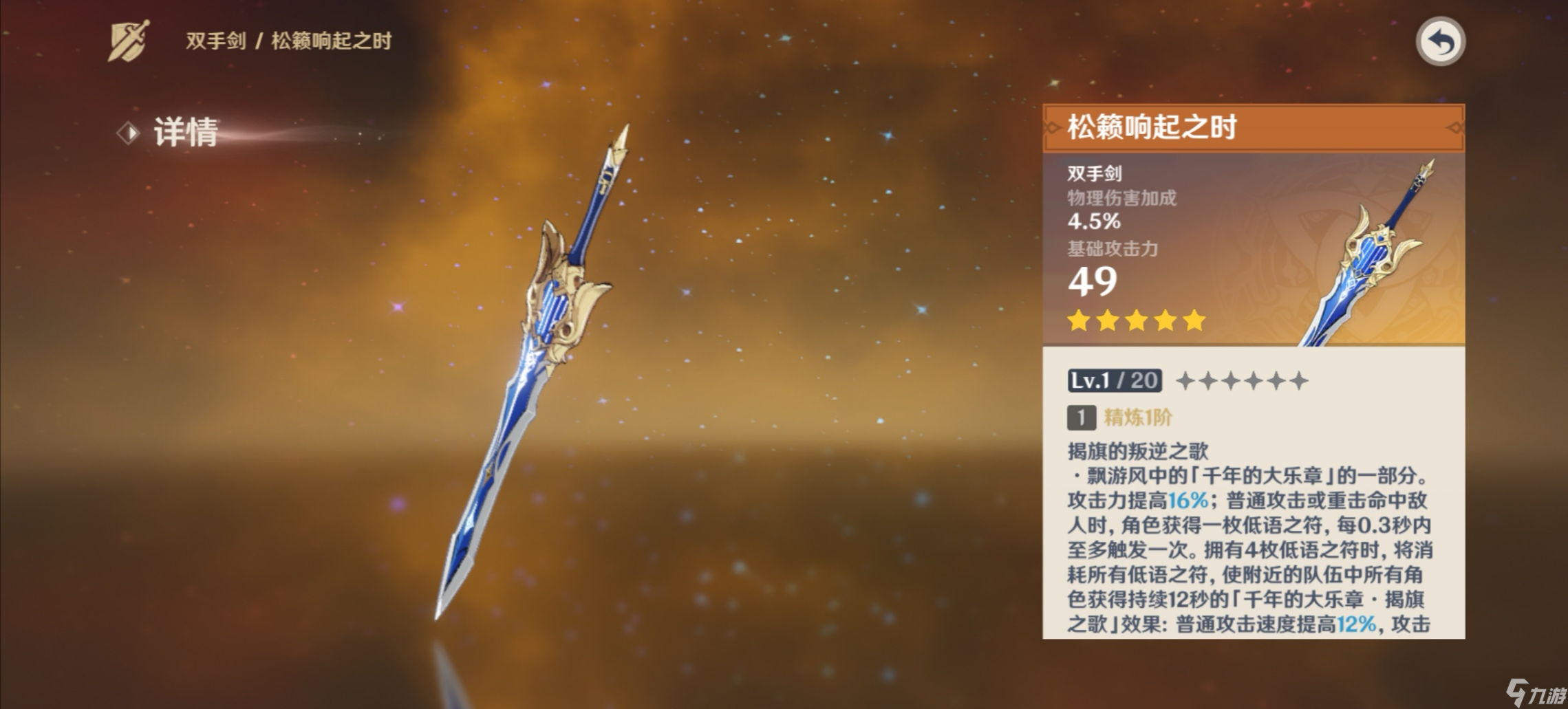 在原神新手前期应该优先培养哪些四星角色