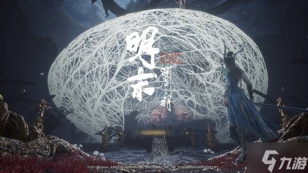 《明末渊虚之羽》第五章全任务流程步骤指引