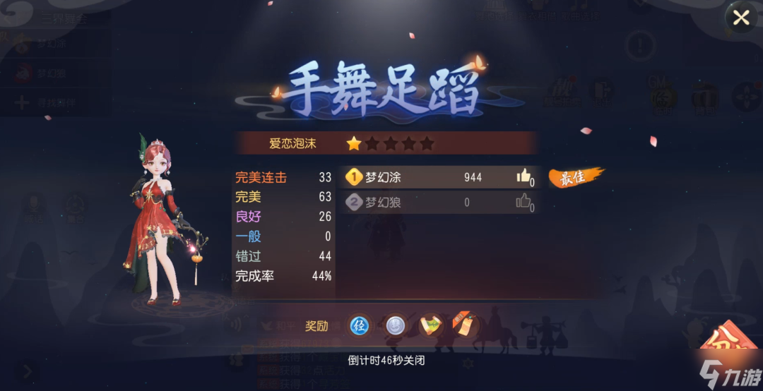 梦幻西游三维版成为三界舞担第一步——查收这份《三界舞会指南》！