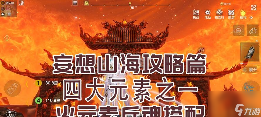 妄想山海神秘腾速刷攻略（游戏攻略详解）