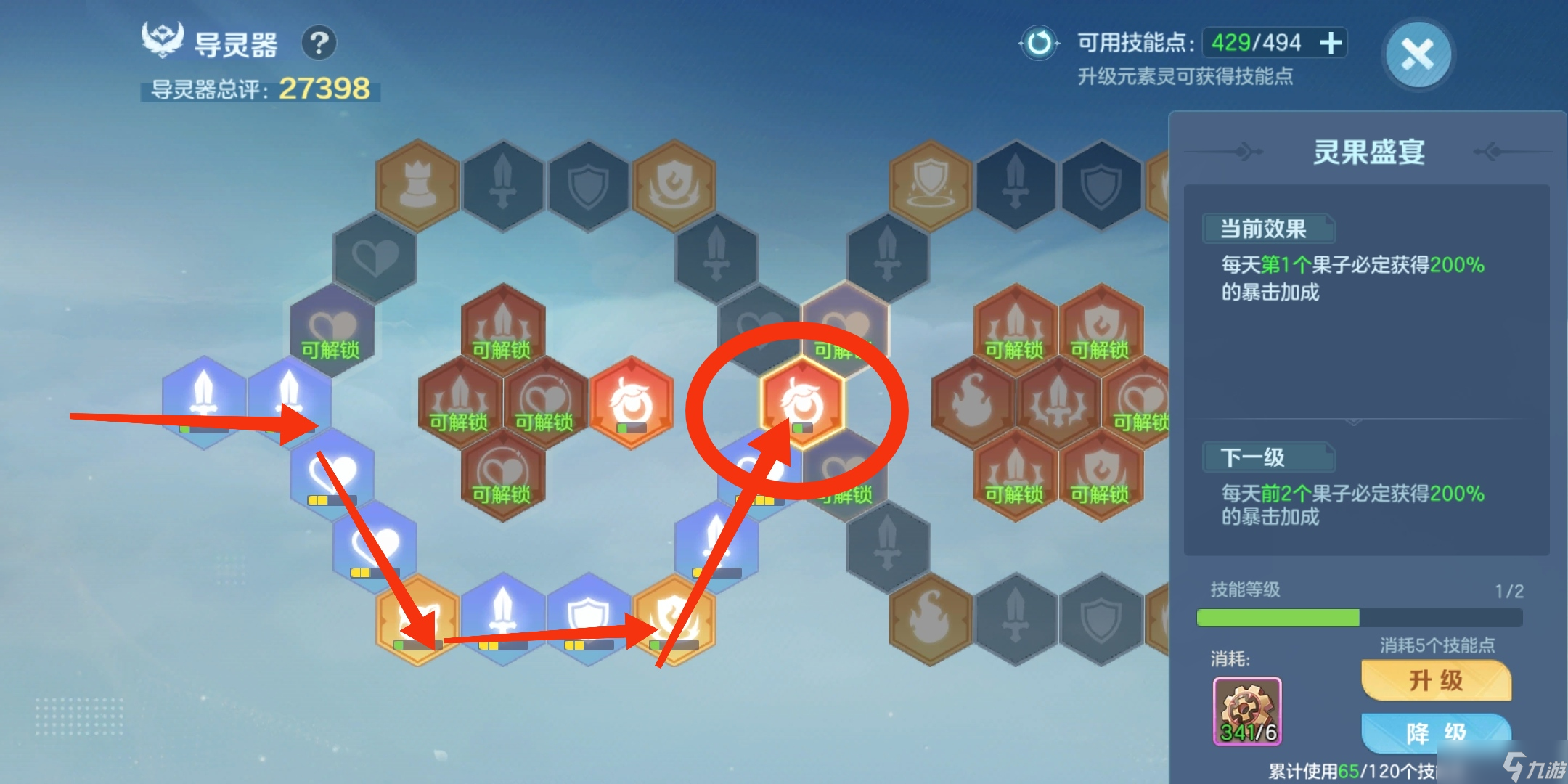云上城之歌元素导灵器快速上手计划(新手进阶篇)