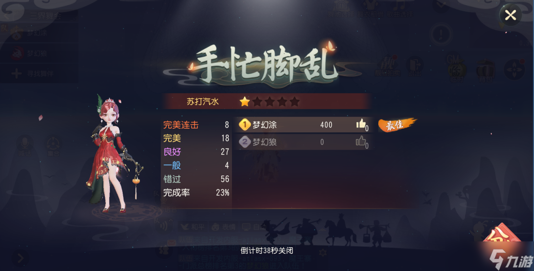 梦幻西游三维版成为三界舞担第一步——查收这份《三界舞会指南》！
