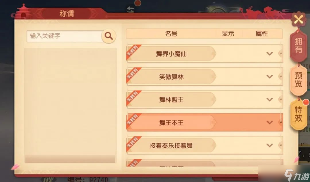 梦幻西游三维版成为三界舞担第一步——查收这份《三界舞会指南》！