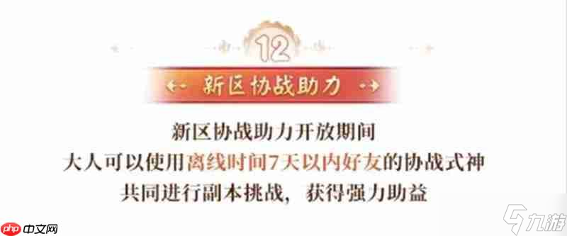 决战平安京新区守山谣开区福利有什么 开区福利介绍