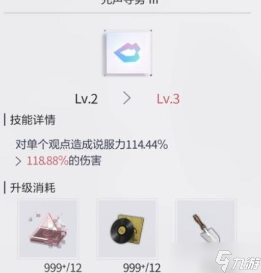 未定事件簿思绪升星有什么用