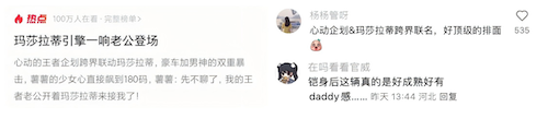 “命定之约”升级！玛莎拉蒂专属座驾助阵「心动的王者」企划