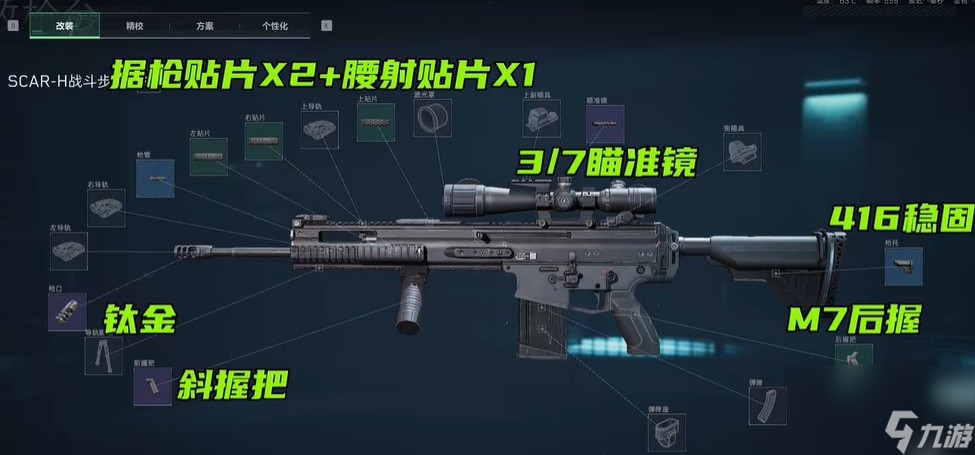 三角洲行动S5赛季金枪客3改装方案
