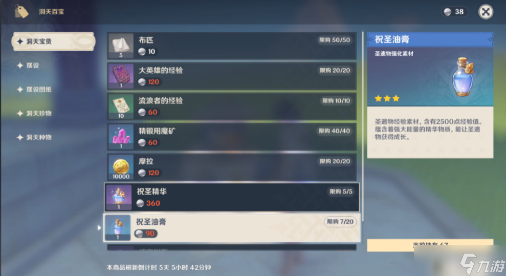 <a id='link_pop' class='keyword-tag' href='https://www.9game.cn/yuanshen/'>原神</a>涉浪石怎么获得