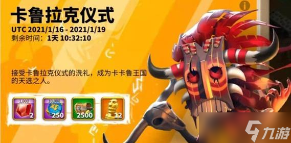 万国觉醒卡鲁拉克仪式最高难度攻略（突破极限）