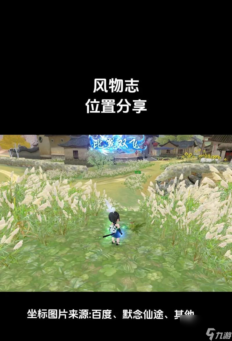 寻仙五岳镇妖塔位置及前往方法？