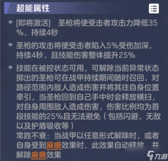 云上城之歌全新战甲『昆古尼尔圣枪』解析