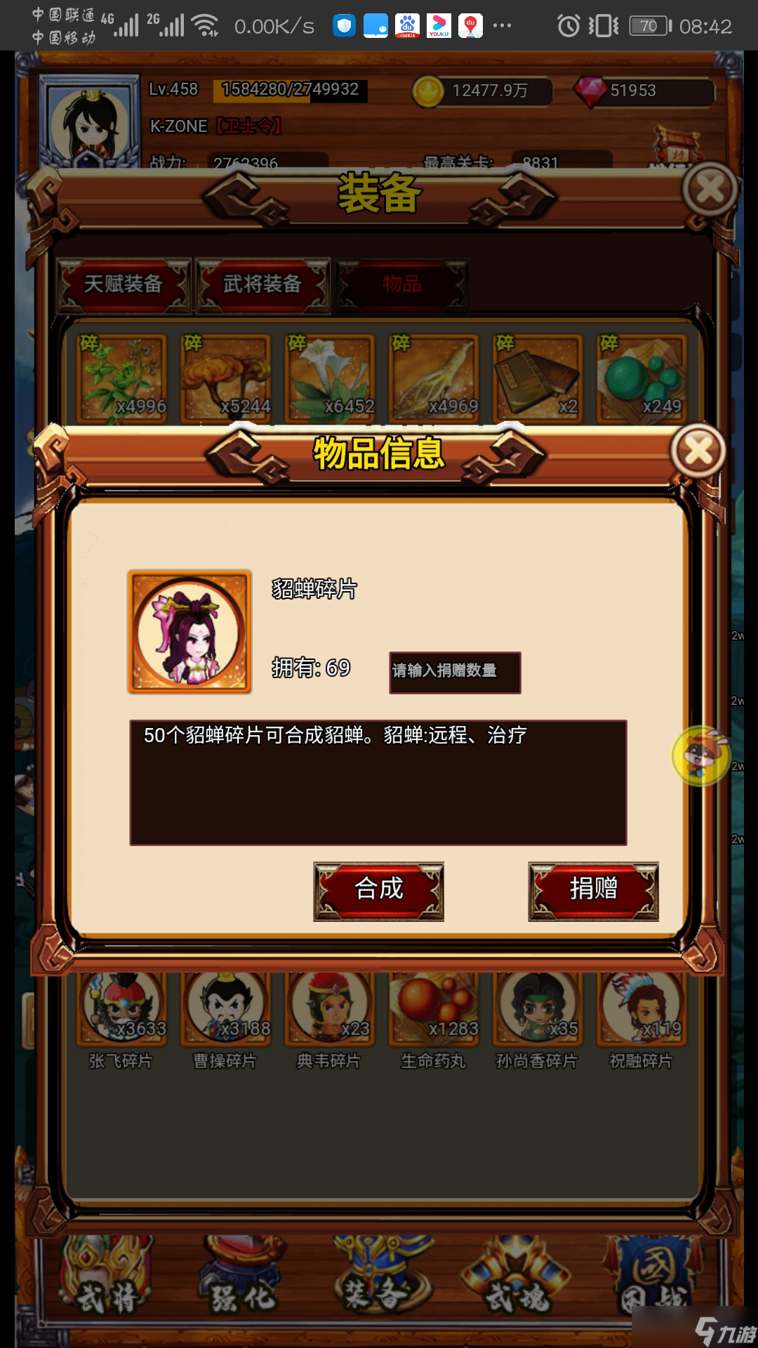 疯狂小主公新手攻略:英雄篇