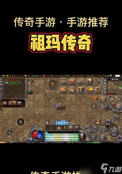 道士如何获得祖玛头盔？祖玛头盔的获取途径是什么？