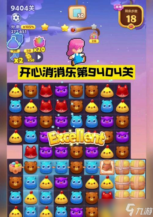 《开心消消乐》第417关通关攻略大揭秘（轻松击败难关）
