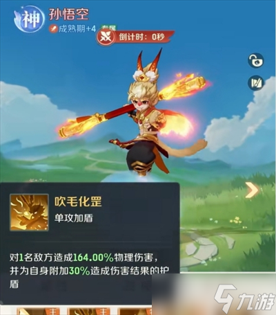 灵兽大冒险孙悟空全面技能打书推荐