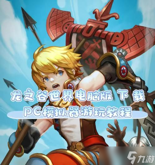 mini6在龙之谷世界中的表现如何？mini6适合玩龙之谷世界吗？