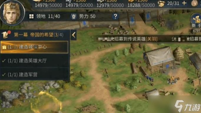 帝国权杖与文明资源有什么