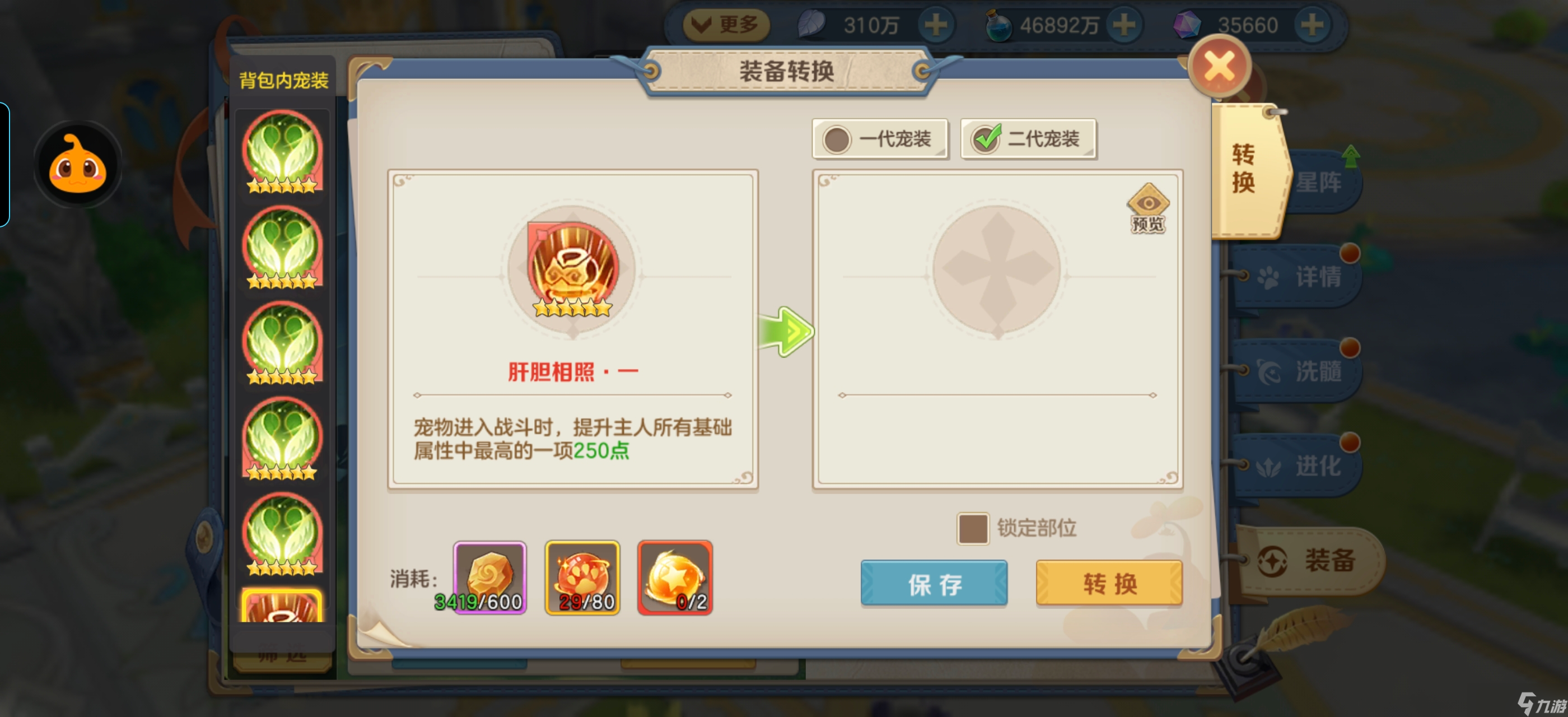 云上城之歌新区宠物装备系统养成计划（新手必看）