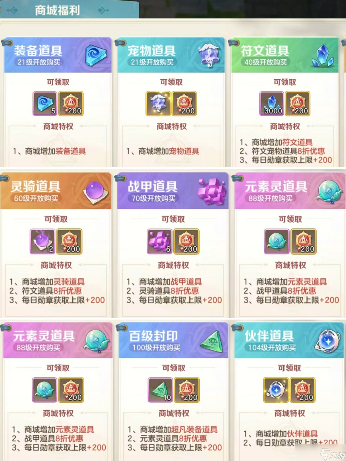 云上城之歌云上勋章的获取与规划使用