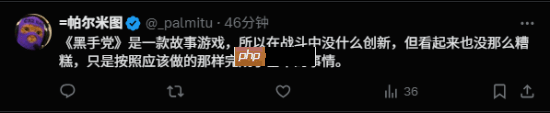 《四海兄弟故乡》战斗实机引热议：像经费不足
