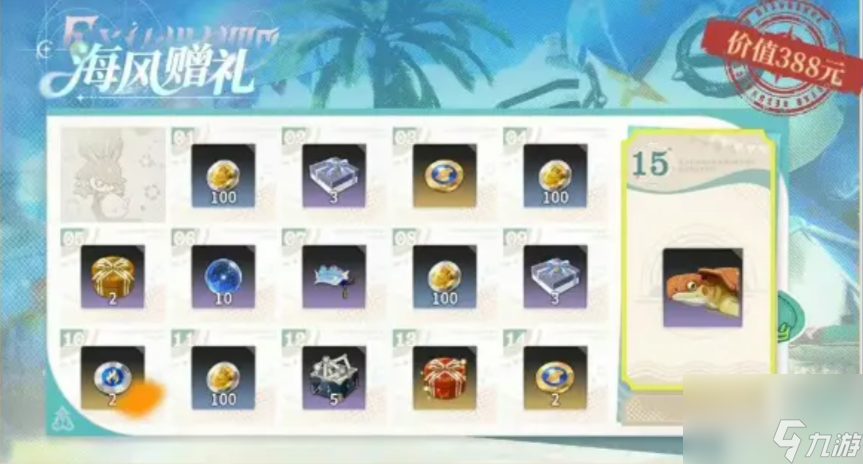 《星痕共鸣》签到福利一览