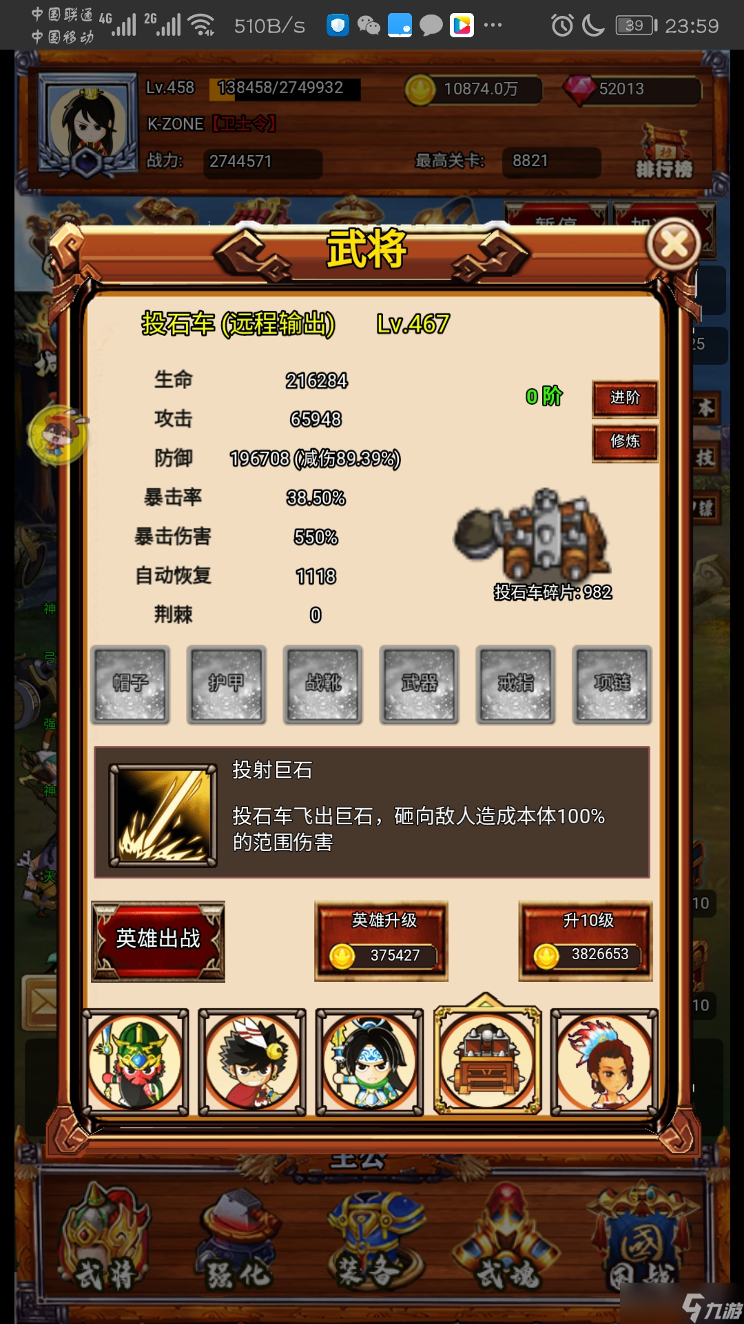 疯狂小主公新手攻略:英雄篇