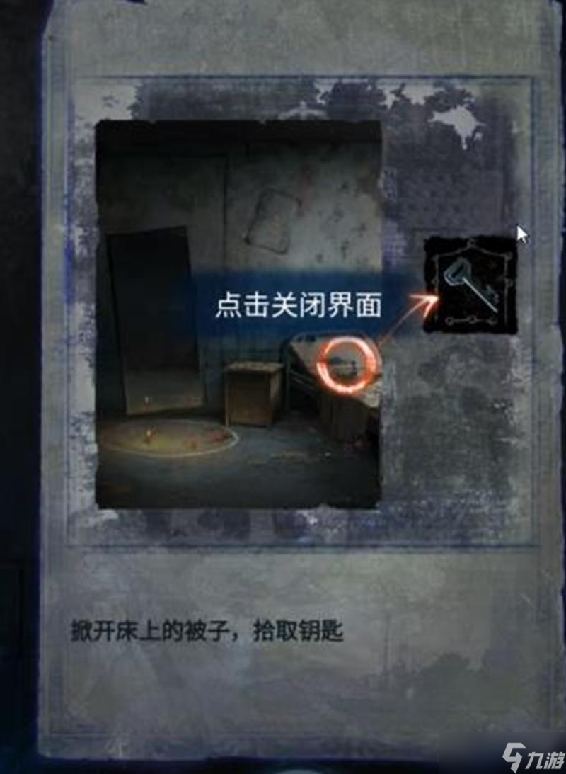 紙嫁衣6第一章怎么過 紙嫁衣6千秋魘首章通關(guān)流程