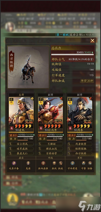 三国志战略版s2巨戟士怎么打