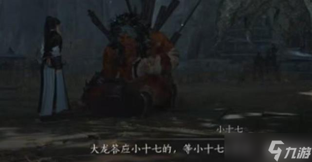 燕云十六声柴荣角色剧情