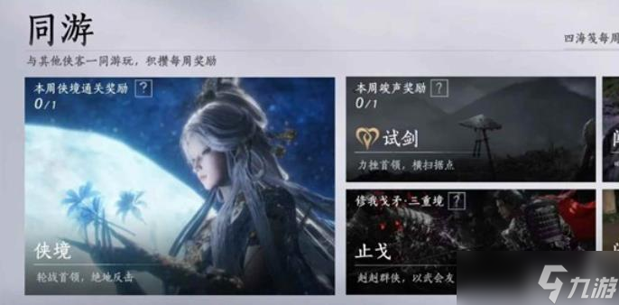燕云十六声单人怎么打副本